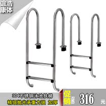 Swimming pool escalator handrail pool ladder up and down ladder MU type 2-5 304 stainless steel fish pond life-saving ladder