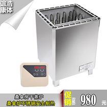 Sauna oven dry steam oven sweat steam oven large commercial sauna room stainless steel digital display control sauna stone heating furnace