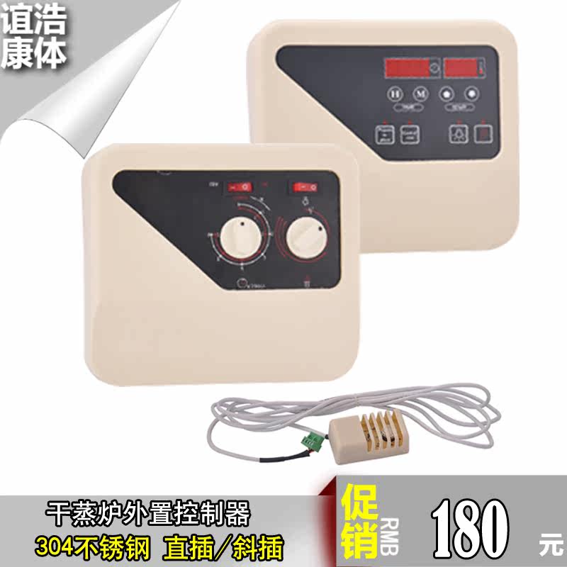 Sauna Furnace External Controller Dry Steam Furnace Knob Digital Display Controller Sauna Furnace Feeder Sauna Room Temperature-controlled Monitor