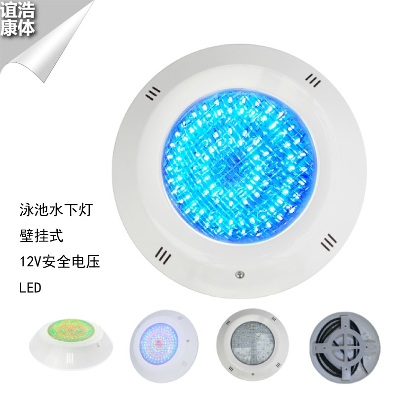Swimming pool underwater light Seven colorful pool Decorative Floodlight Landscape Pool Wall-mounted Light LED12V Safe swimming pool light