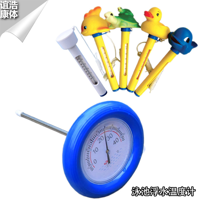 Swimming pool thermometer bathfish pool thermometer cartoon stainless steel temperature monitor