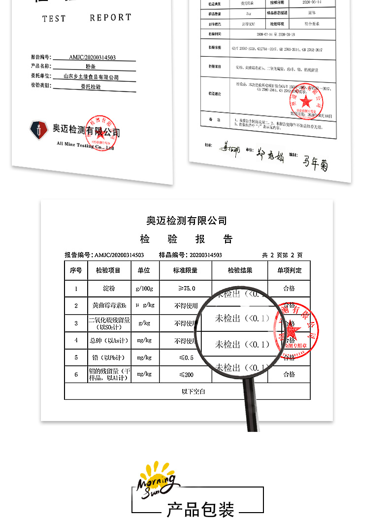 【稳定签到】正宗纯手工红薯粉条2斤