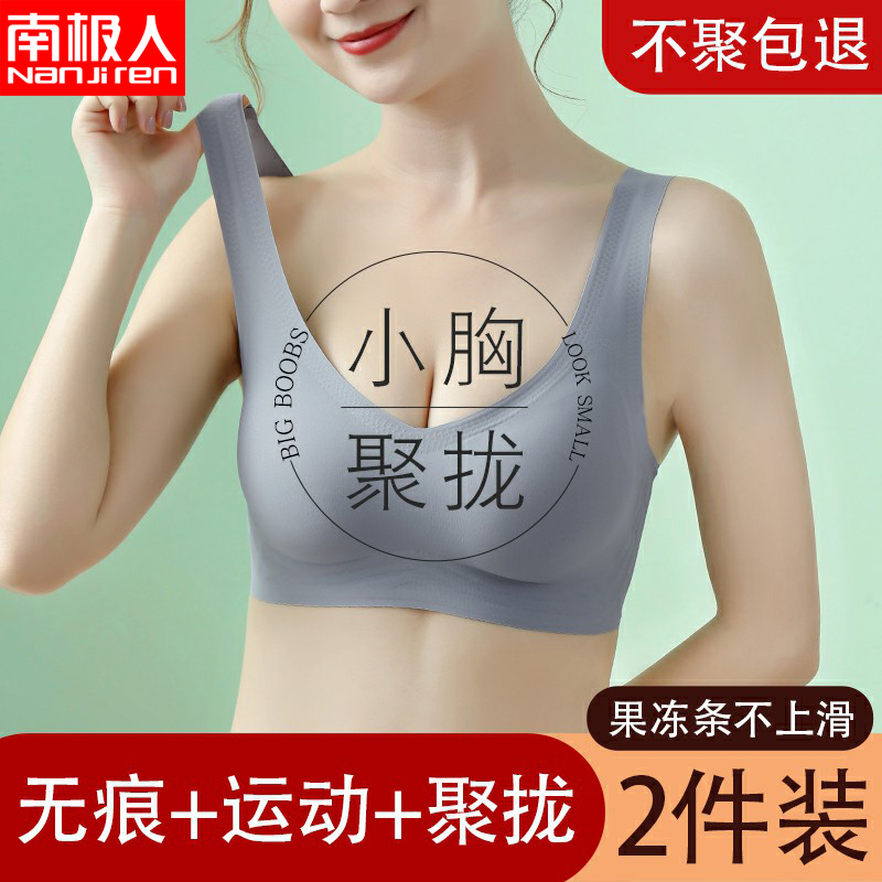 Latex No Mark Sports Underwear Women Jelly Strips Beauty Back Small Chest Coalless Anti-Drooping Vest Style Bra Hood-Taobao