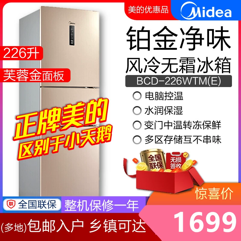Midea / Midea BCD-226WTM (E) / tủ lạnh ba cửa nhỏ tiết kiệm năng lượng làm mát bằng không khí - Tủ lạnh