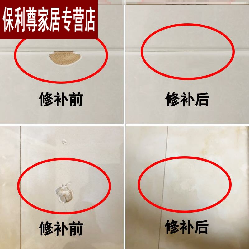 Ceramic tile repairing adhesive repair floor tile household potholes gap complementary broken tile scratch scratch toilet hole