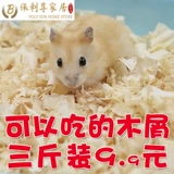 Деревянный чип -волосатый гнездо, золотой шелковой медведь бумага для домашних животных.