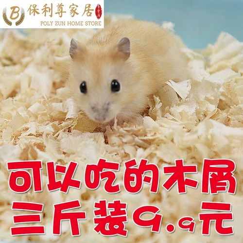 Деревянный чип -волосатый гнездо, золотой шелковой медведь бумага для домашних животных.