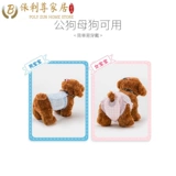 Щенки собаки, подгузники, моча плюшевой кошки, без домашних животных, менструальная сука Специальная тетя санитарные девушки