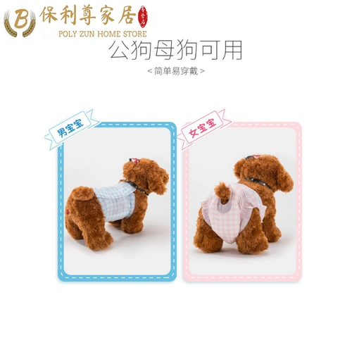 Щенки собаки, подгузники, моча плюшевой кошки, без домашних животных, менструальная сука Специальная тетя санитарные девушки