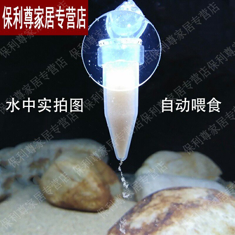 automatic brine shrimp feeder
