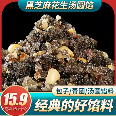 Chongqing old-fashioned black sesame peanut stuffing 450g bag small Tangyuan heart bun stuffing Moon cake core green dough baking material