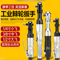 90 Degrees Right Angle Maintenance Pneumatic Tools 1 2 3 8 1 4 Industrial Ratchet Wrench Fast Torque Force Small Wind Gun Bubble