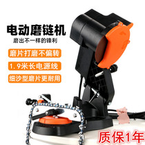 Tool Petrol Saw Grinding Chain Electromechanical Grinding Grinding Table Logging Bench Chainsaw Chain Sub Electric Grinding grinding and grinding machine disassembly chain