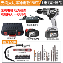 Brushless electric drill high power with impact Lithium electric drill rechargeable hand drill hand drill multifunctional electric screwdriver turn