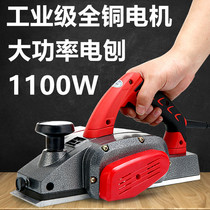 German imported industrial woodworking planer multifunctional high-power portable electric planer planing machine vegetable planing