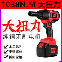 German brushless electric wrench powerful auto repair high-power storm gun heavy-duty multifunctional rechargeable lithium battery tool