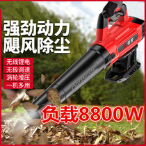 Charging Blowing Snow Machine Blowing Leaves Industrial Powerful Blower Lithium Power High Power Blower Industrial Blown Ash God