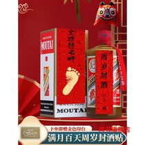 Wine anniversary celebration 100-day banquet seal sticker wine seal sticker 100-day seal 100-year-old baby seal full moon seal