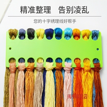 Thread embroidery thread 20 color winding board durable handmade embroidery device thread arranger large hole special accessories take up thread