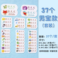 Менбао входит в сад все набор (37) (37) (Замечания настраиваемой информации)