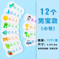 Двухцелевая модель и глажу [имя+класс] 20 (заказ для детского имени+класс)