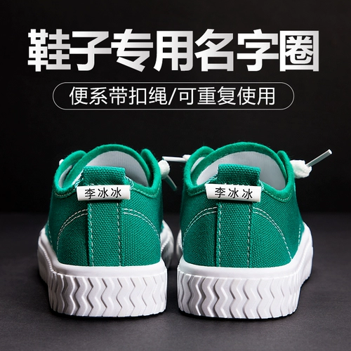 Детская именная наклейка для детского сада, подвеска, обувь, с вышивкой