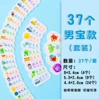 Boy Set Edition (37) Информация о настройке замечаний