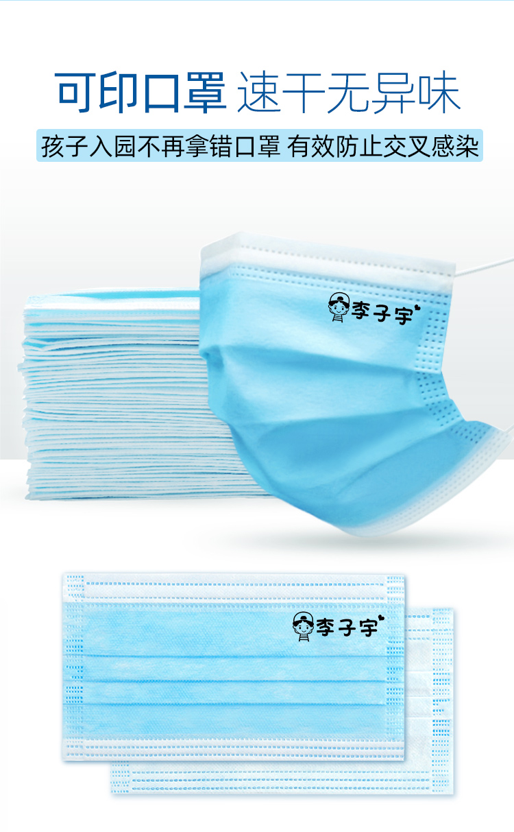 丽阳 儿童校服防水姓名印章 图1