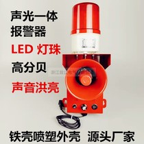 Industrial high power marine sound and light alarm SJ-2 overhead travelling integrated warning light horn TBJ-150