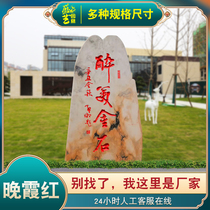 Park Enterprise Sign Stone Night Xia Red Square Sign Stone Large Natural Scenery Stone Upright Stone Sleeper to map custom