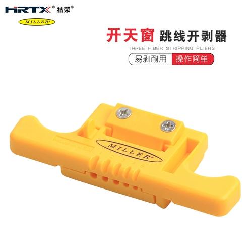 Американский импортный Miller Millersson рукав с открытым приготовлением световой кабельной хвостовой хвост.