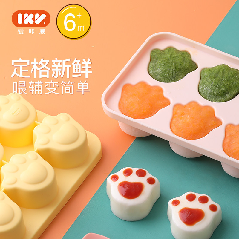 Aikaway IKV steamed cake mold baby food supplement box baby food supplement silicone ice grid home home homemade frozen storage