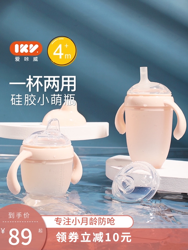 IKV silicone duckbill cup Baby bottle Baby drink water 6 months with straw Big baby learn to drink cup