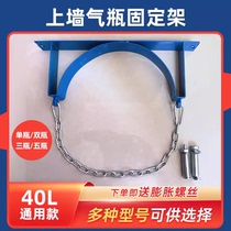 Oxygen bottle fixed bracket laboratory acetylene bottle nitrogen bottle anti-tip device argon bottle holder holder