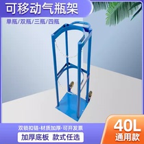 Gas bottle holder bracket oxygen bottle special trolley mobile shelf acetylene argon propane anti-dumping device