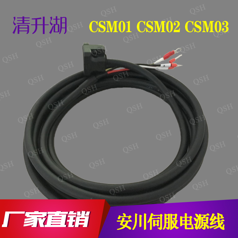 JZSP-CSM01 02 03 -03-E 05 10 Anhuan SGM No Brake Normal Flexible Motor Line Power Supply