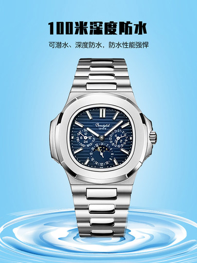 Official Brand Nautilus Men's Watch, Men's Business Fashion Waterproof Square Fully Automatic Mechanical Watch for Men