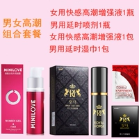 Укрепляющая тара, мужской спрей, улучшенная версия, пробный комплект