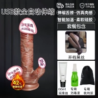 Стиль USB 丨 Fult Automatic может сосать и облизывать при подключении и нагревании+[Открытый черный шелк] Подарочный пакет