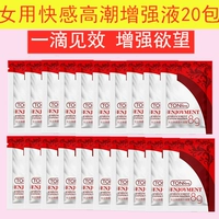 Женский оргазм удовольствия*20 упаковок