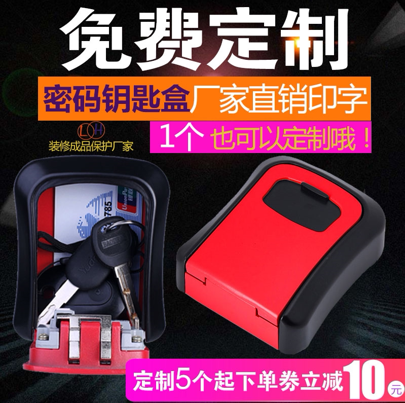 Decoration password key box construction site start wall-mounted key box homestay cat's eye password lock can be customized logo