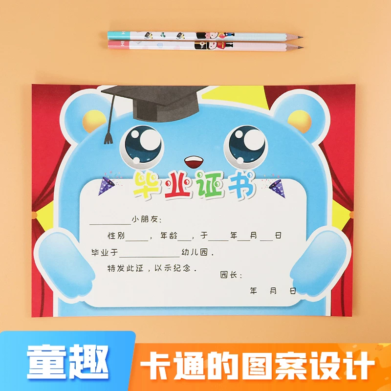 Подарочная карточка A4 Excellent Copper Paper Prize Introduction to Cute Cartoon Kindergarten Primary School Training School Graduation Certificate Certificate 300g White Card Paper Prize Prize in Kindergarten