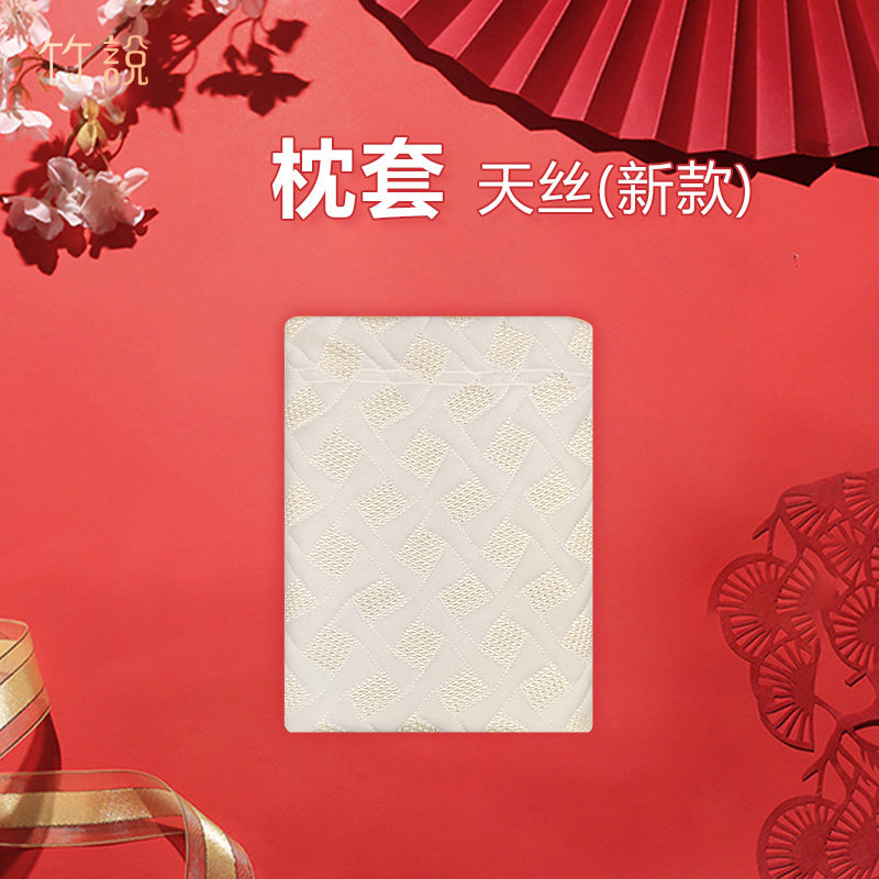 Dorado's new lyocell fiber (tencel) pillowcase contains about 30% content in one pack