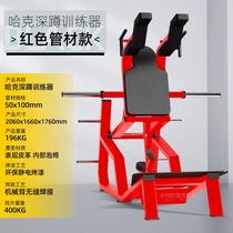 New Hack squat machine commercial gym special equipment full set of large Hummer equipment professional leg and hip training
