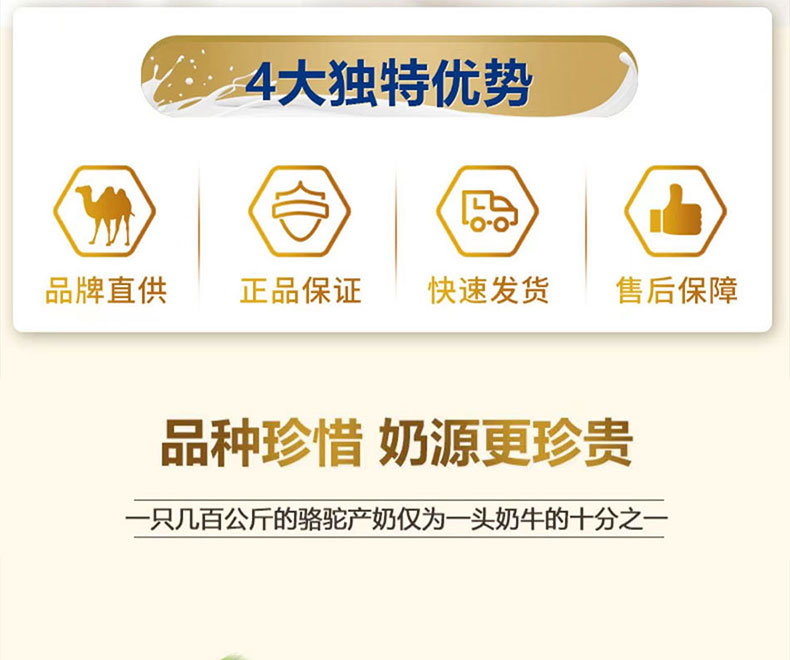 恒碧康 益生菌骆驼奶粉 500g 图1