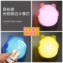 Night light led plug-in remote control light control sensor dream mini bedroom energy saving sleep baby feeding bedside light