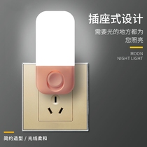 Creative energy-saving power-saving plug-in LED night light with switch baby feeding socket bedroom night bedside lamp