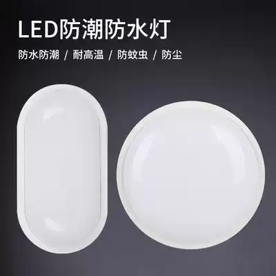 LED moisture-proof lamp Explosion-proof waterproof ceiling lamp cover Bathroom wall lamp Powder room balcony outdoor three-proof lamp cold storage lamp