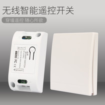 Wireless switch panel wiring-free remote control switch 220V smart wireless home dual control switch