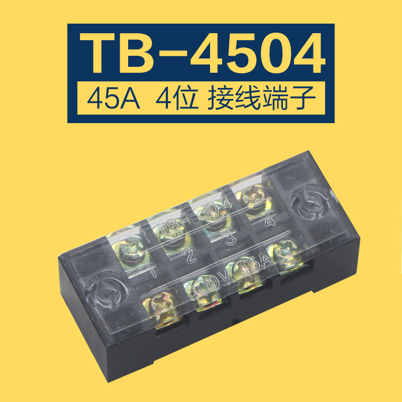 TB-4504接线端子.接线排.板 (电流45a)4位接线端子排接线柱接线座